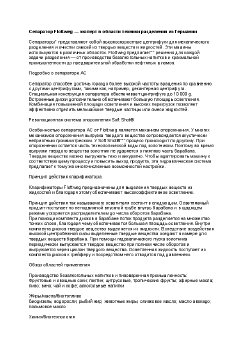 Separator Text_RUS.pdf