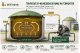 Temperaturhomogenisierung im Fermenter: Gasgestützte Prozesslösung für Biogasanlagen