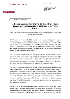 Advantest Press Release_Link Scale Intro_English.pdf