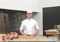 Prototyp für internationale Bäckerausbildung an Global Swiss Learning ausgeliefert.