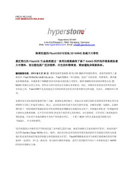 Hyperstone-Press-Release-FlashXE_ZH.pdf