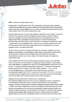 PURA_Pressemeldung_RUS.pdf