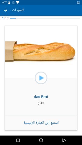 Screenshot_Arabic_Vocabulary.png