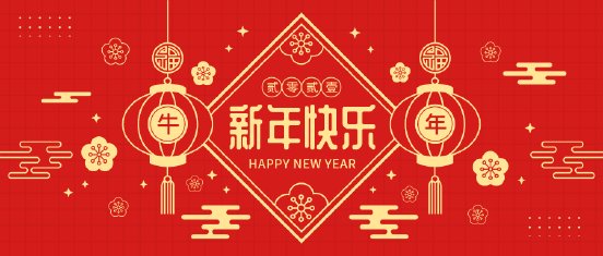 WeChat_Titelbild Neujahrsgruß.png