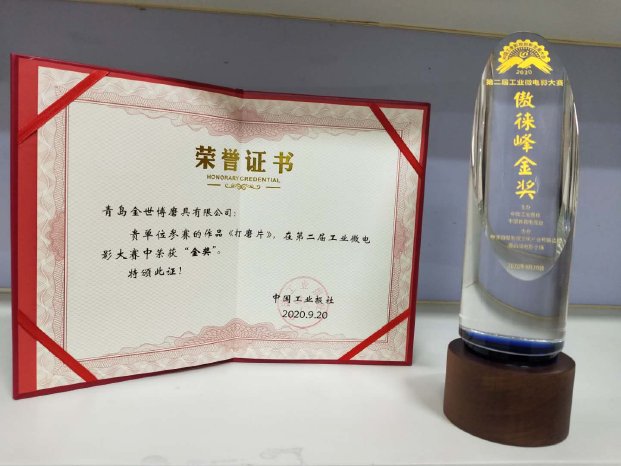 Award_China.jpg