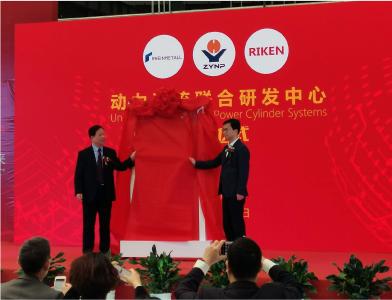 New Technology Center in China