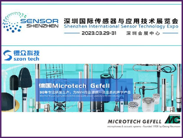 Shenzhen International Sensor Technology Exhibition10.png