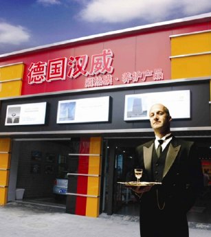 Shop der HongKong Shui Tak Gruppe.jpg