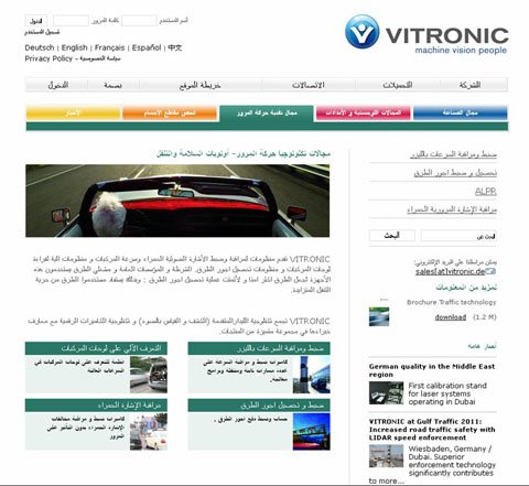 2011_12_Arabic_website_klein.jpg