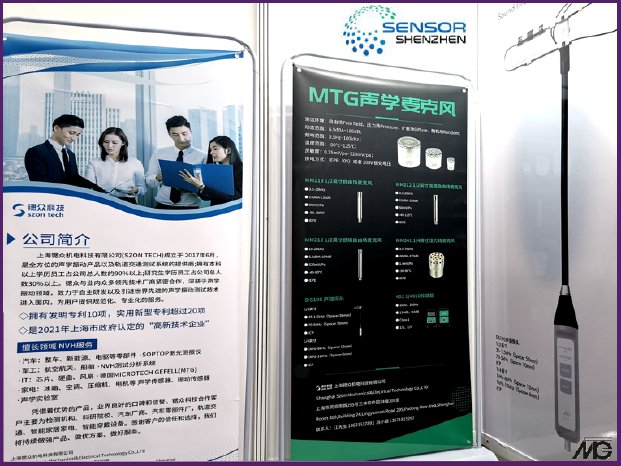 Shenzhen International Sensor Technology Exhibition09.png