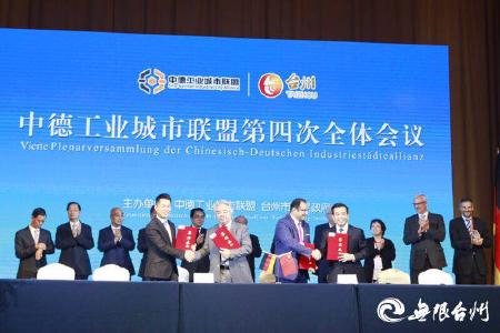 Feierliche Unterzeichnung des Kooperationsabkommen zwischen der Regierung der Provinz Zhejiang und der axxessio GmbH in Taizhou