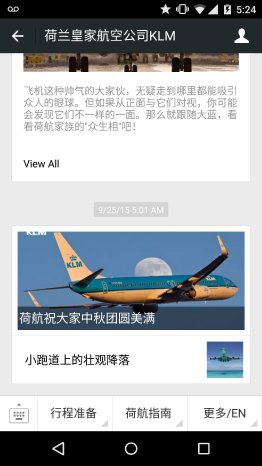 WeChat KLM Screen Shot_001.jpg
