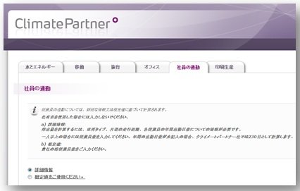 ClimatePartner Footprint Manager Japan.jpg