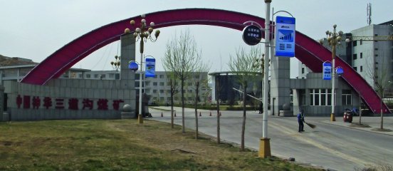 China Coal Zhangjiakou Coal Mining Machinery.jpg