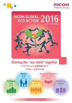 Ricoh_Global Eco Action 2016.jpg