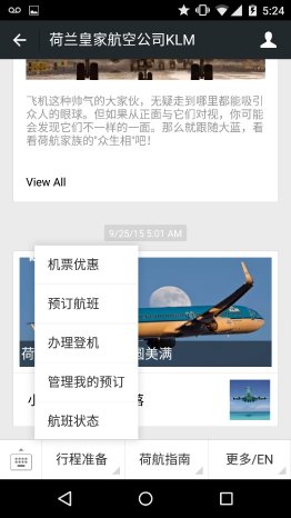 WeChat KLM Screen Shot_003.jpg