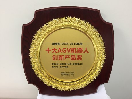 Egemin PM AGV Award China Bild 2.jpg