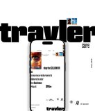 Traveler Care/Homepage von traveler.care