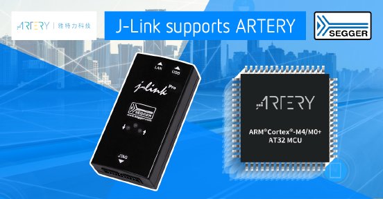 J-Link-supports-ARTERY_012.png