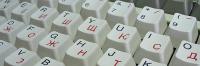 Tastatur deutsch-kyrillisch